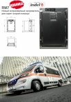 Терморегулирующая система Indel B RM7